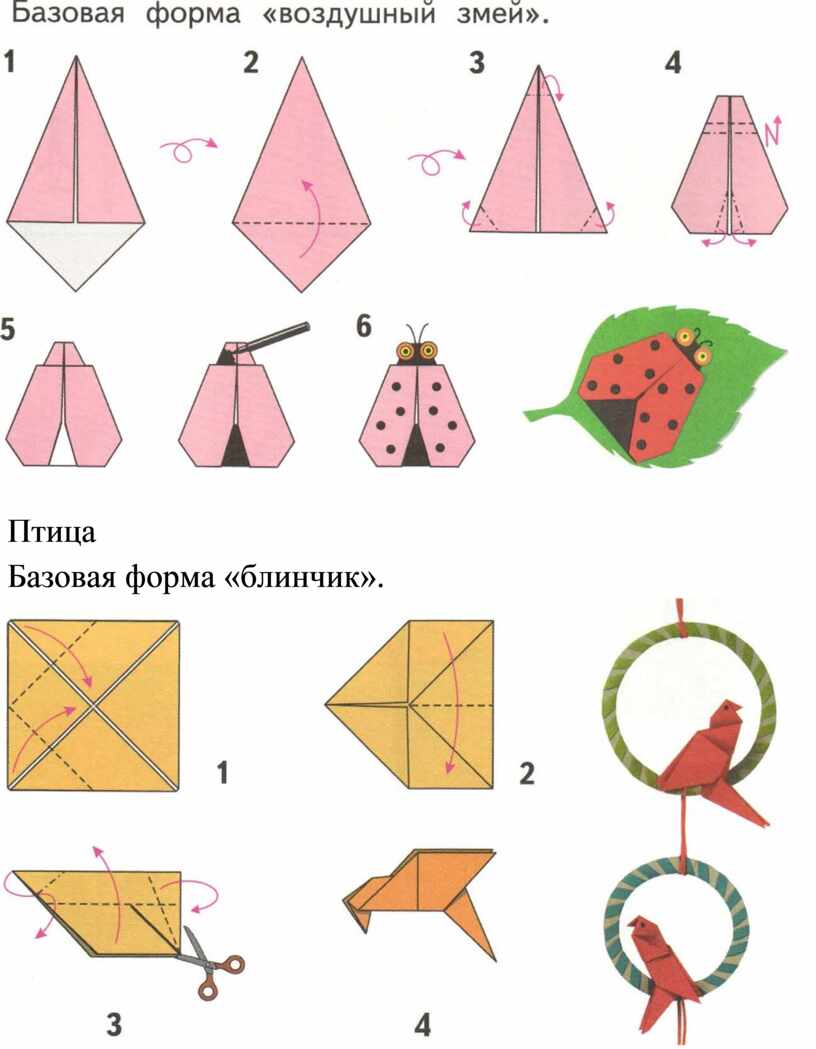 Оригами насекомые схемы легкие для детей