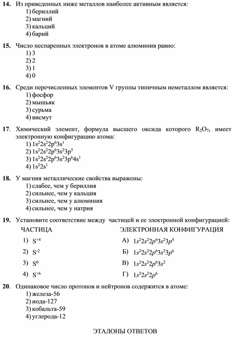 Какой из приведенных ниже рисунков наиболее отличен от других