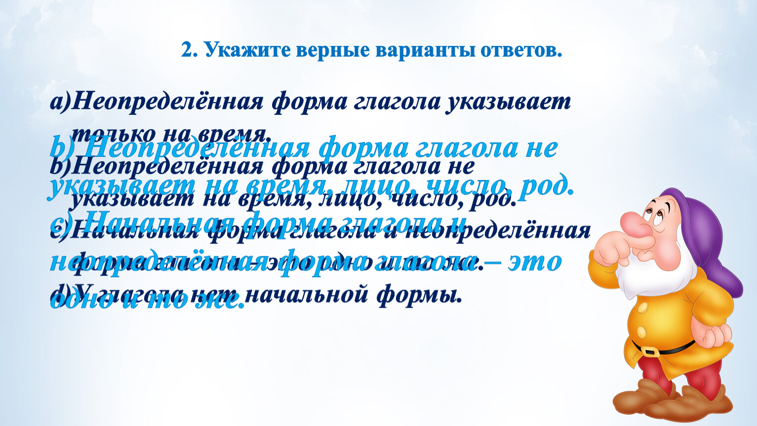 один главный член выражен неопределенной формой глагола а другой именем существительным фото 31