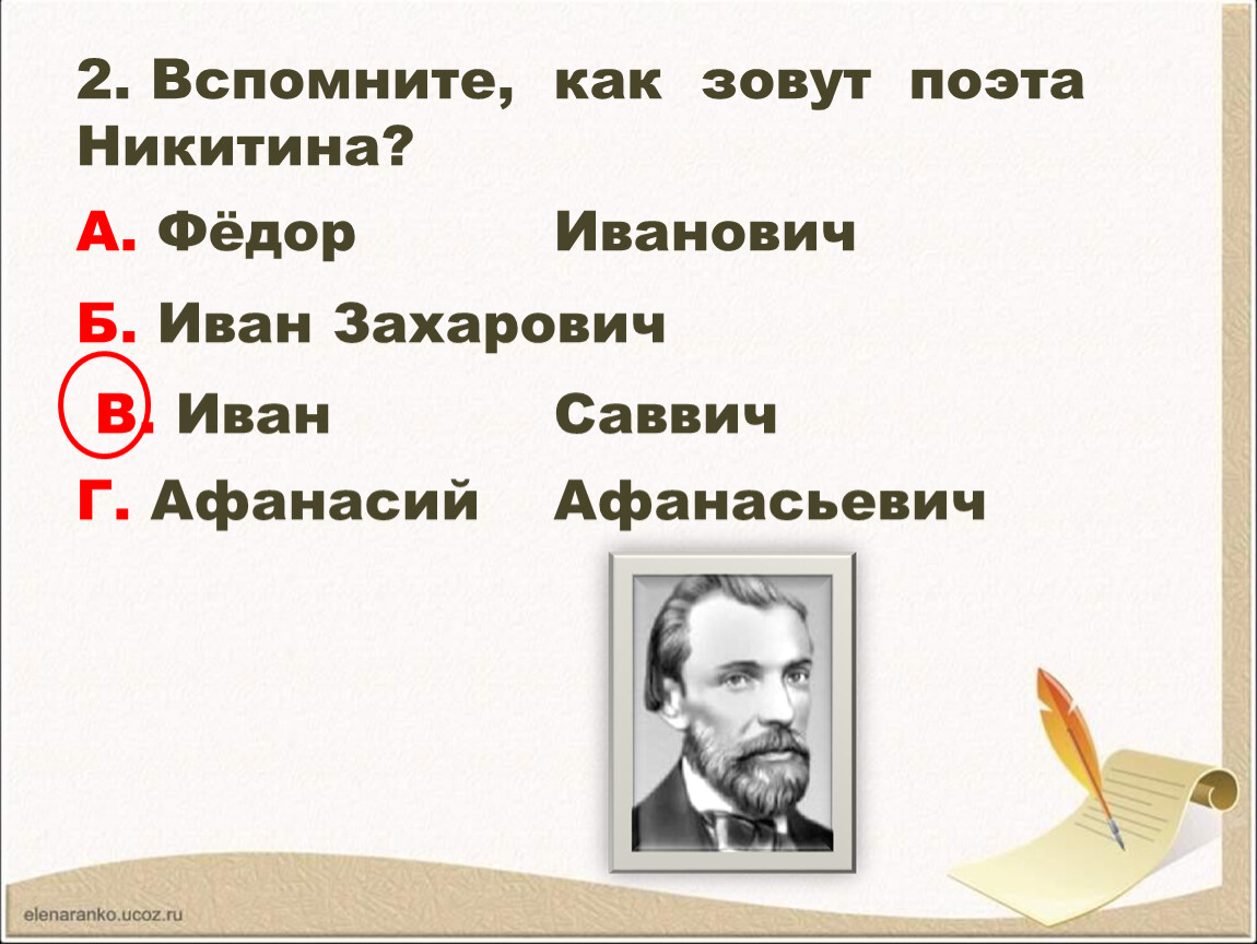 Рабочий лист поэтическая тетрадь 3 класс. Поэтическая тетрадь 3 класс литературное чтение. Раздел поэтическая тетрадь. Раздел поэтическая тетрадь 3 класс. Поэтическая тетрадь 1 3 класс литературное чтение презентация.