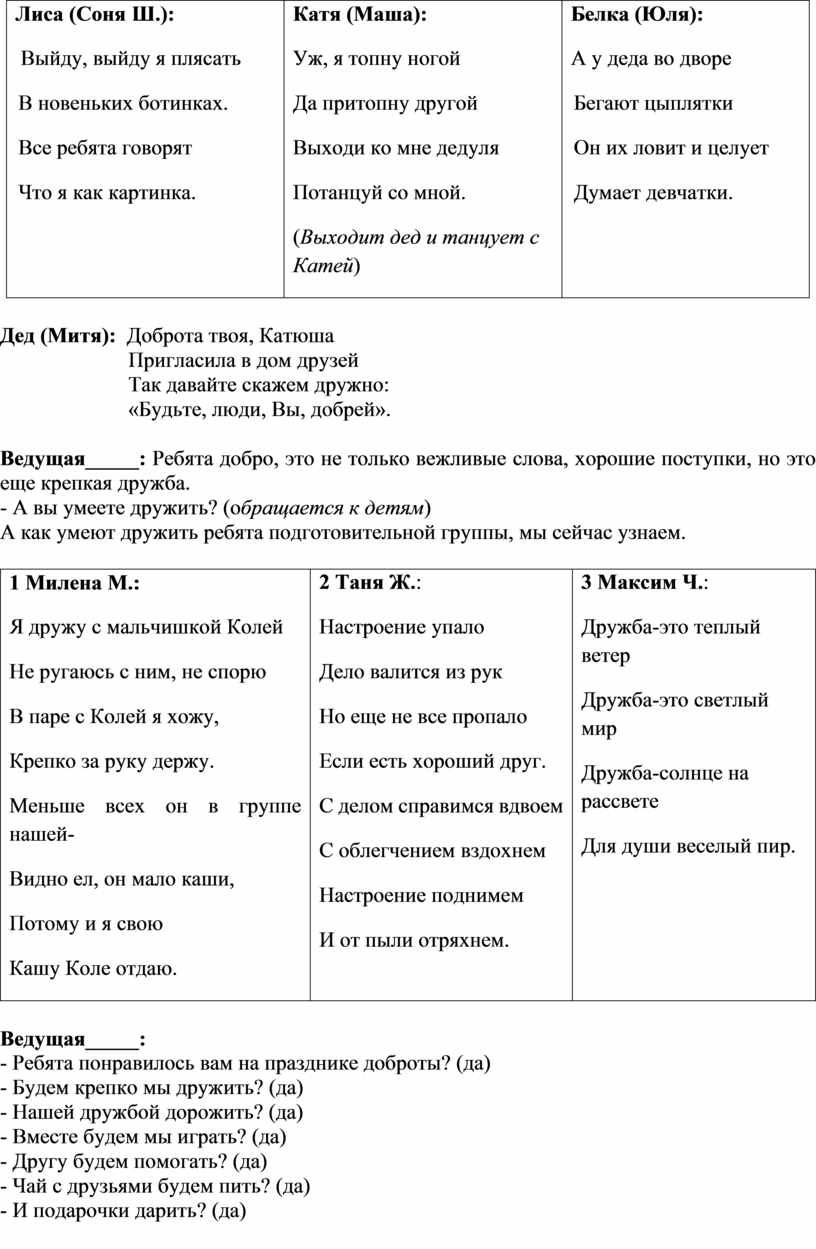 Из за стола выйду пойду плясать