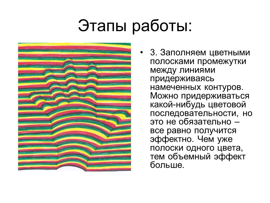 Урок изо 2 класс характер линий презентация