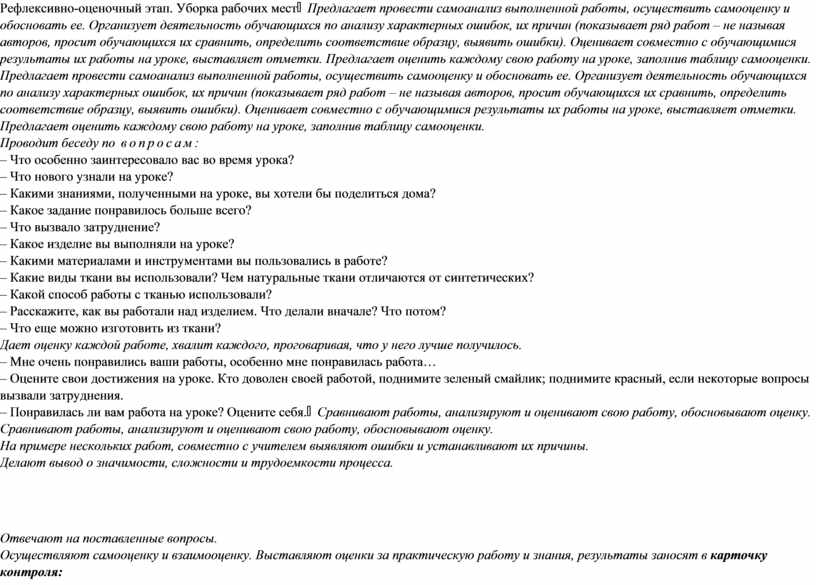 План рефлексивного отчета к модулю 1 психологический практикум