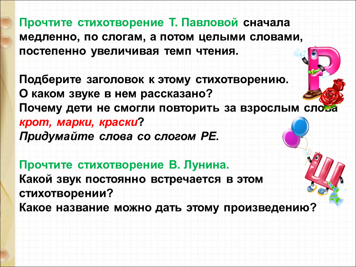 Предложение со словом постепенно. Презентация "обобщение по теме "жили-были буквы". Обобщение по разделу жили были буквы 1 класс презентация. Обобщение по разделу.жили были буквы презентация.