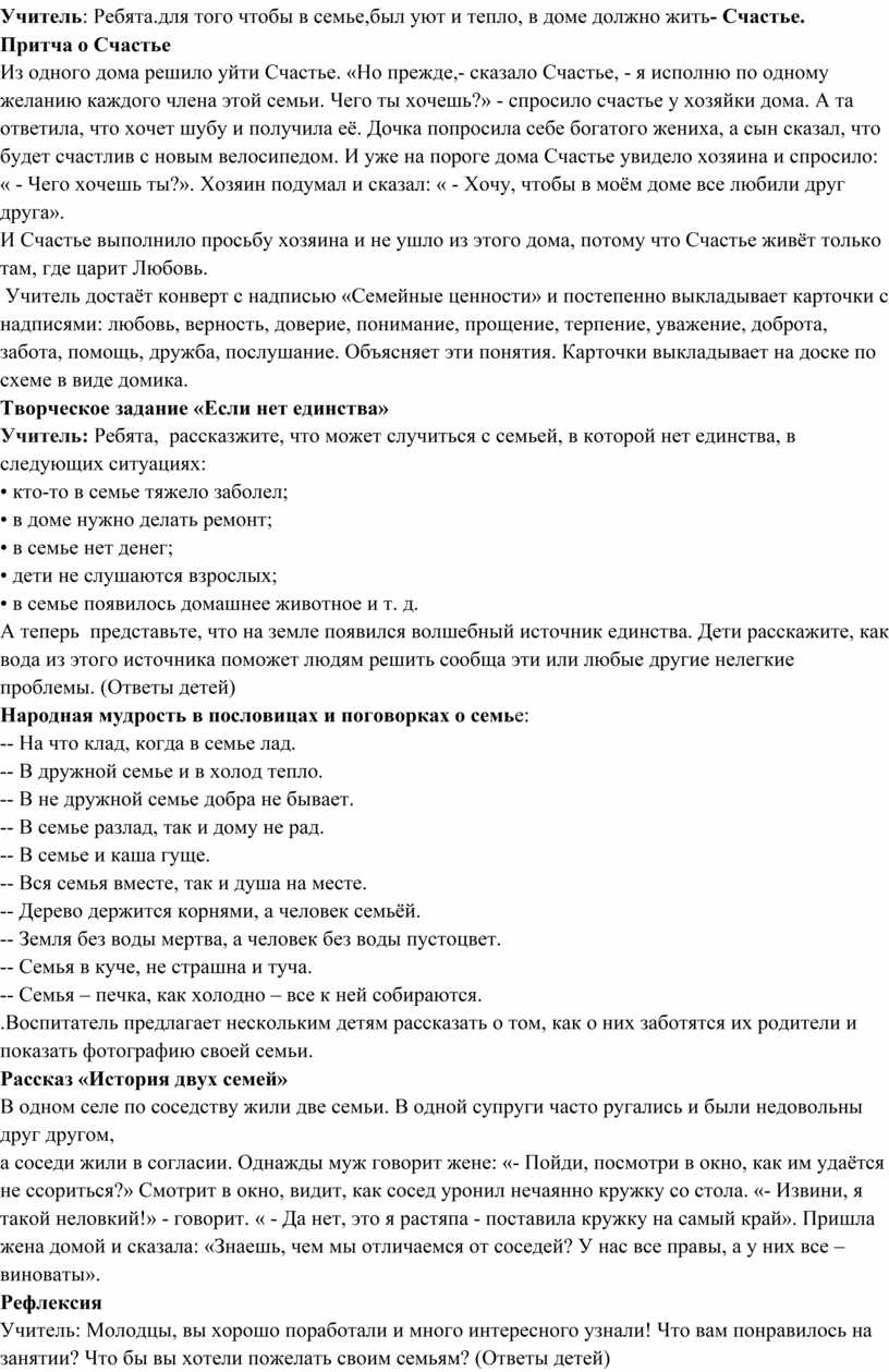 Выполнение практической работы № 4 по курсам ДПО Разговоры о важном