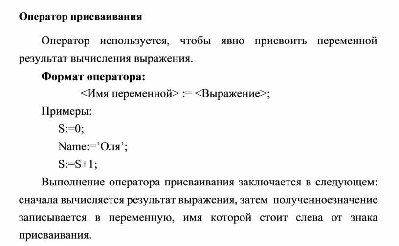 Оператор присваивания в python. Перегрузка оператора присваивания. Переменный оператор присваивания. Переменный оператор присваивания программа. Задачи с присваиванием оператора.