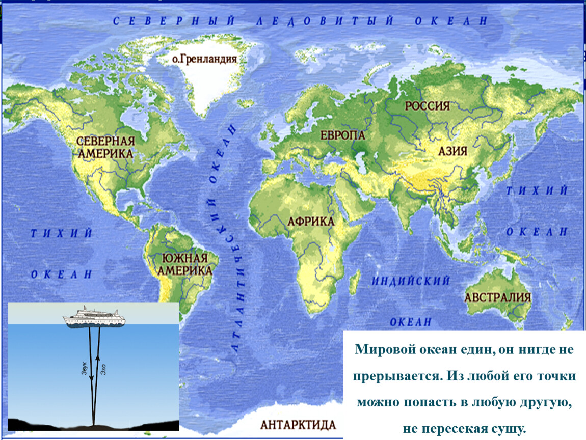Название частей мирового океана. Деление мирового океана. Мировой океан и его части карта. Моря мирового океана на карте. Океаны на карте мирового океана.