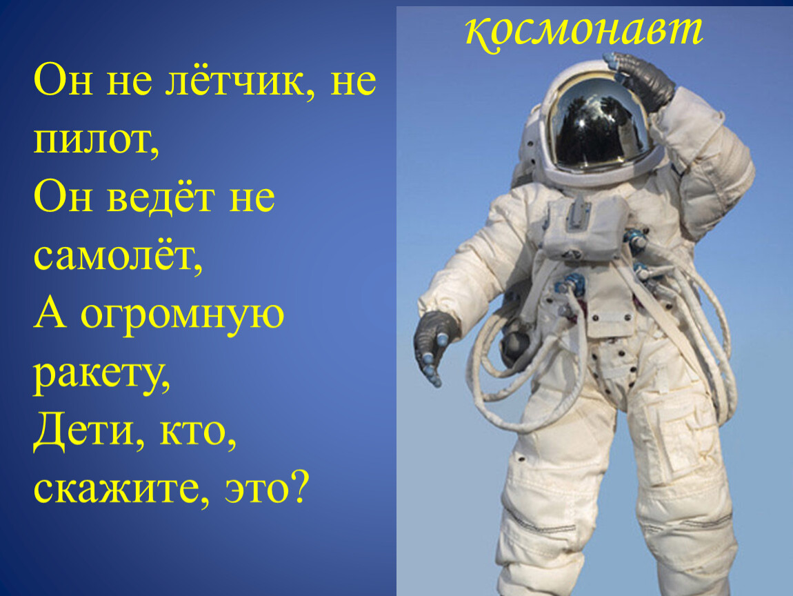 День космонавтики в казахстане классный час. День космонавтики. День космонавтики презентация. День космонавтики классный час. 12 Апреля классный час.