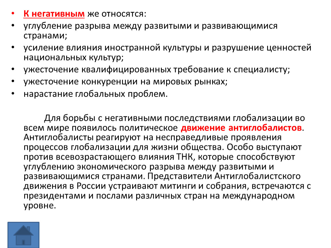 Шаблон плана по преодолению разрывов