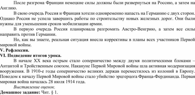 Немецкий военный план по разгрому франции получил название