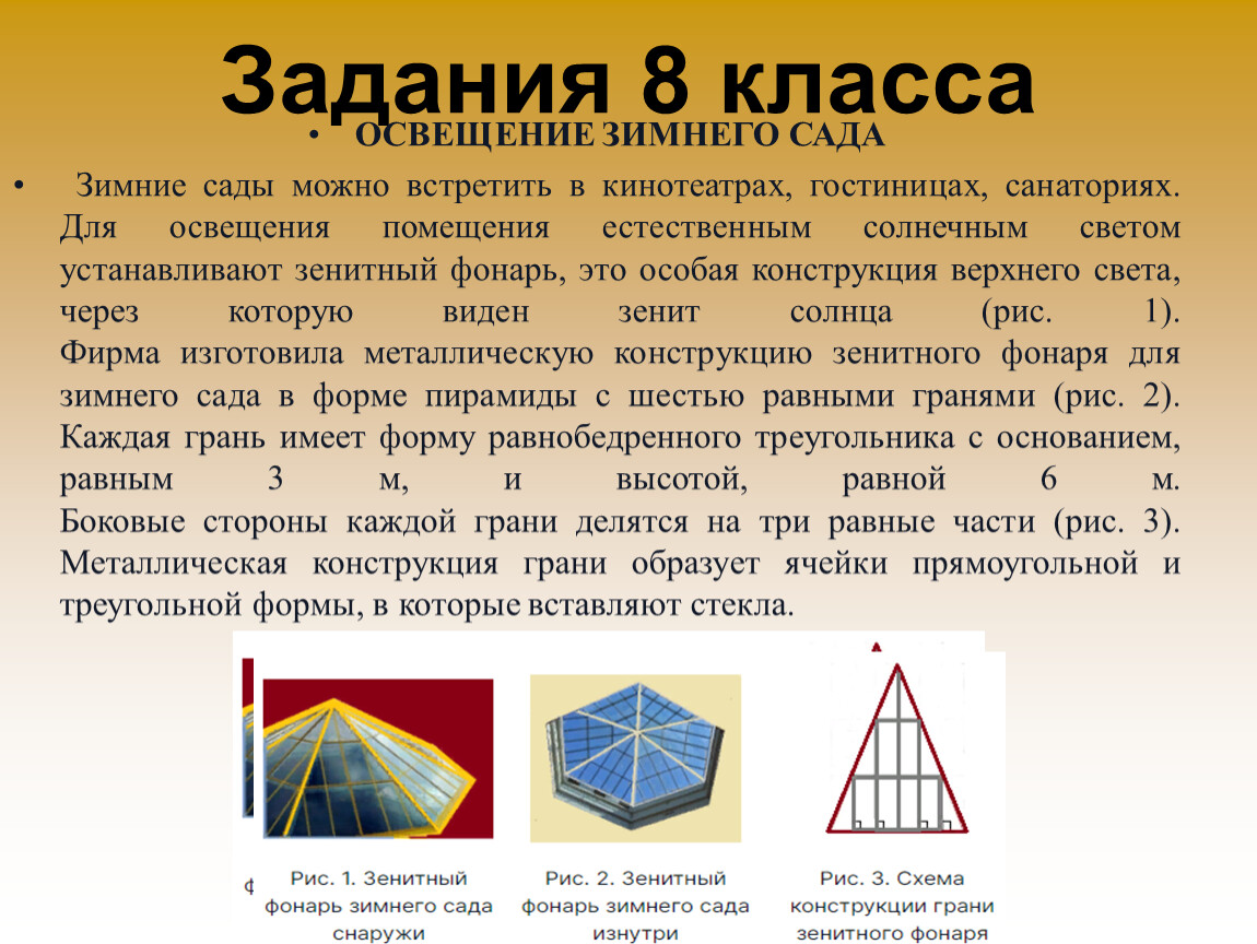 Использование Российской электронной школы для формирования математической  грамотности учащихся 8-9 классов