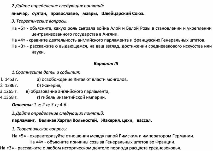 Дайте определение следующих понятий георгиевский трактат греческий проект екатерины 2