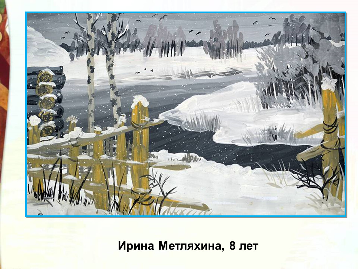 В тот год осенняя погода. В тот год осенняя погода Пушкин иллюстрации.