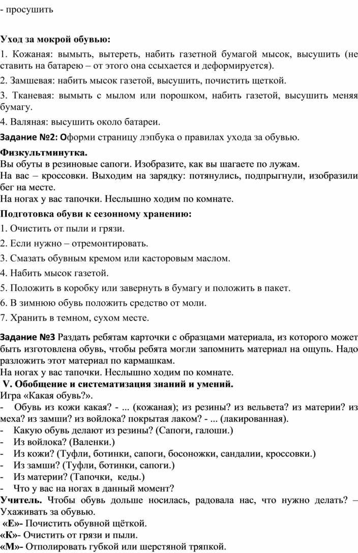 Основные виды магазинов сбо 5 класс презентация