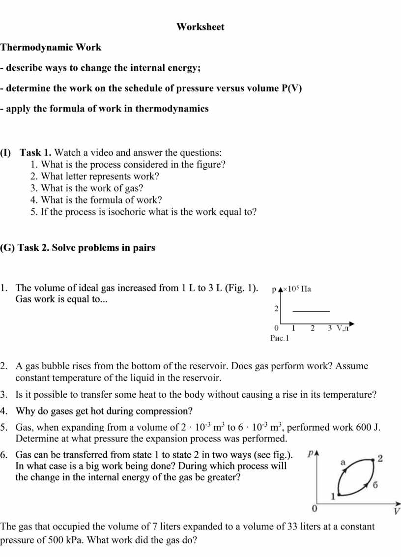 thermodynamic-work-worksheet