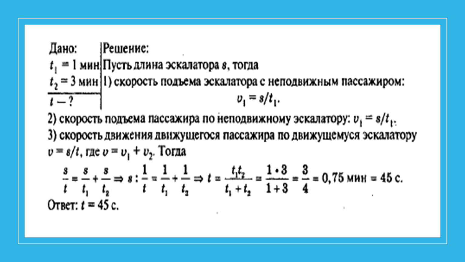 Чему равен максимально возможный кпд