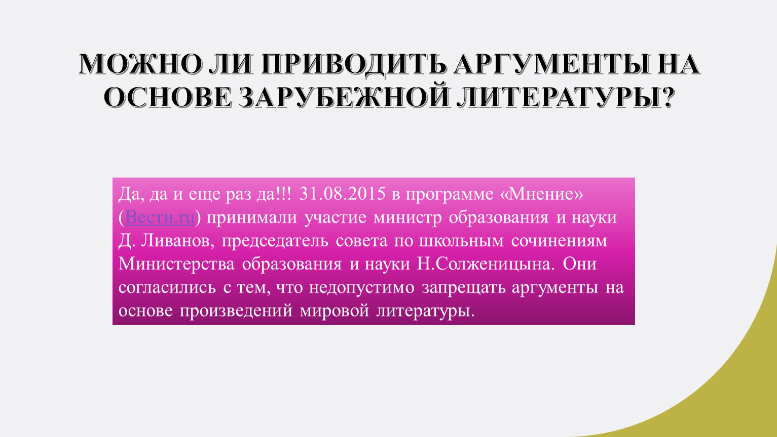 можно приводить аргументы из манги на итоговом сочинении фото 4