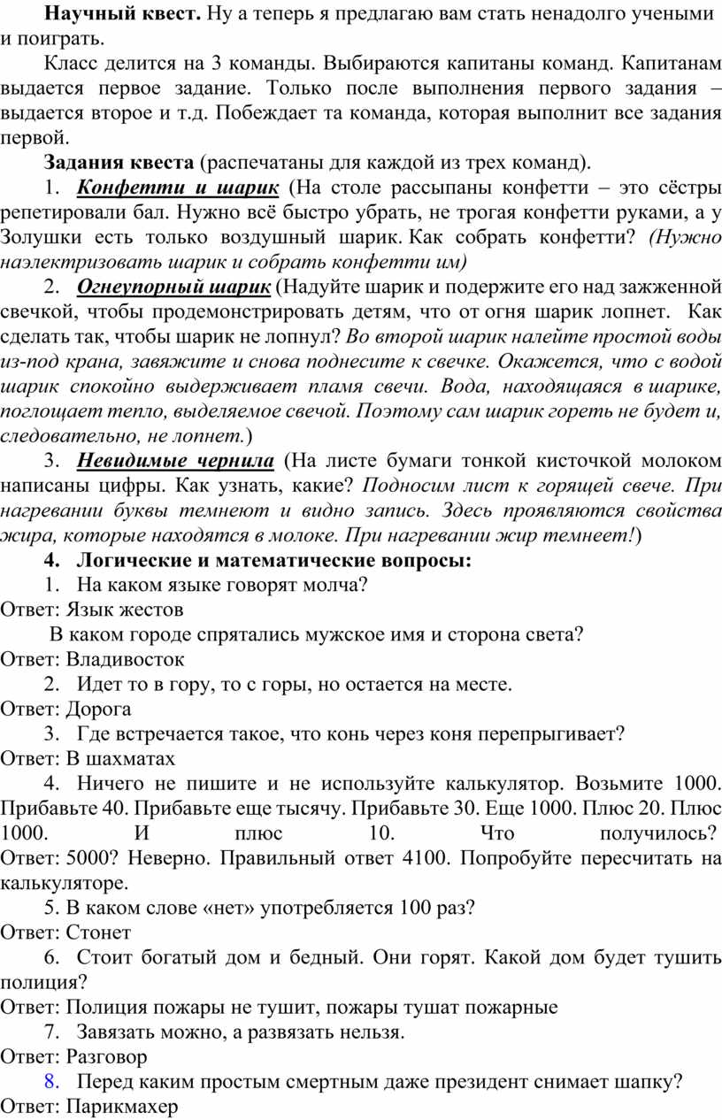 Завязать можно, а развязать нельзя. Что это такое?