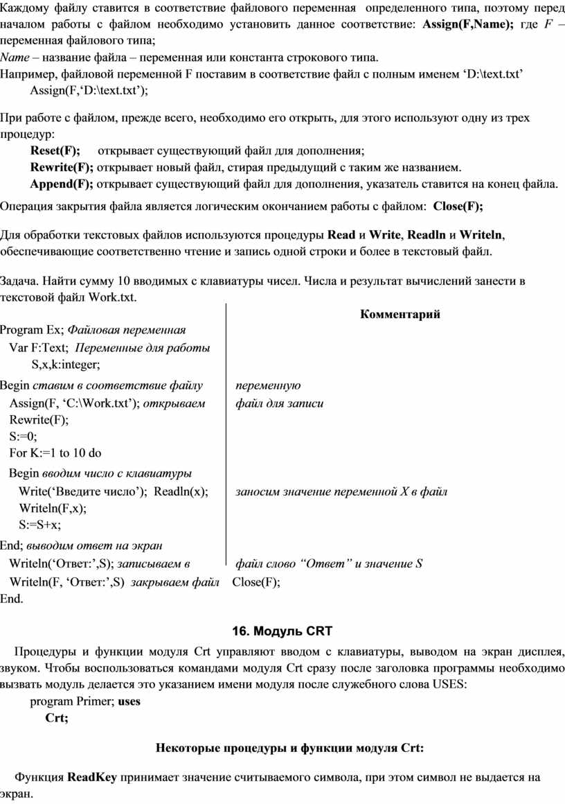 Том для открытого файла был изменен извне поэтому работа с этим файлом невозможна