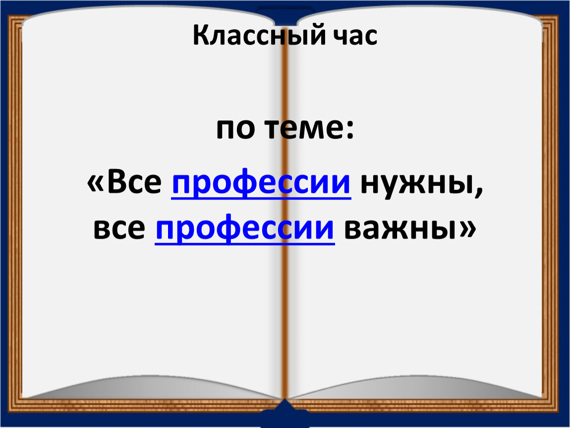 Маковые узелки урок технологии 1 класс презентация