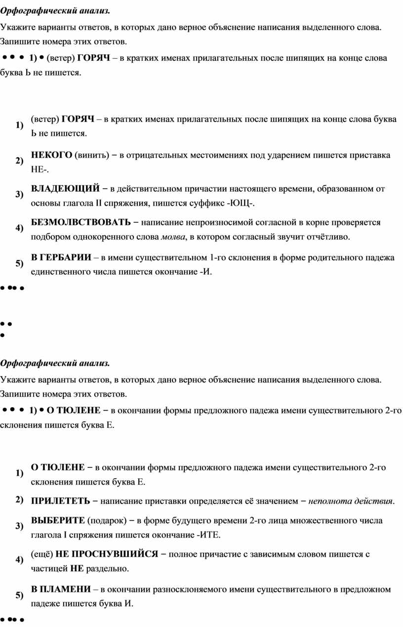 Вытрите стол в форме будущего времени 2 го лица множественного числа глагола ii спряжения