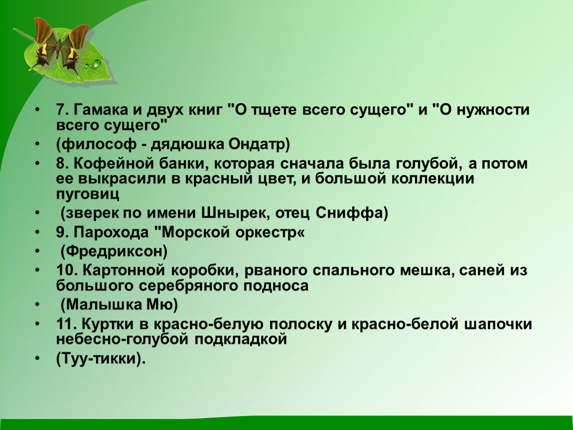 Природа это прежде всего. Оказание 1 помощи при отравлении грибами. Первая помощь при отравлении ядовитыми грибами. Оказание помощи при отравлении ядовитыми грибами. Меры первой помощи при отравлении грибами 5 класс.