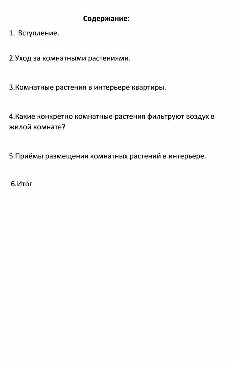 Реферат по технологии на тему 