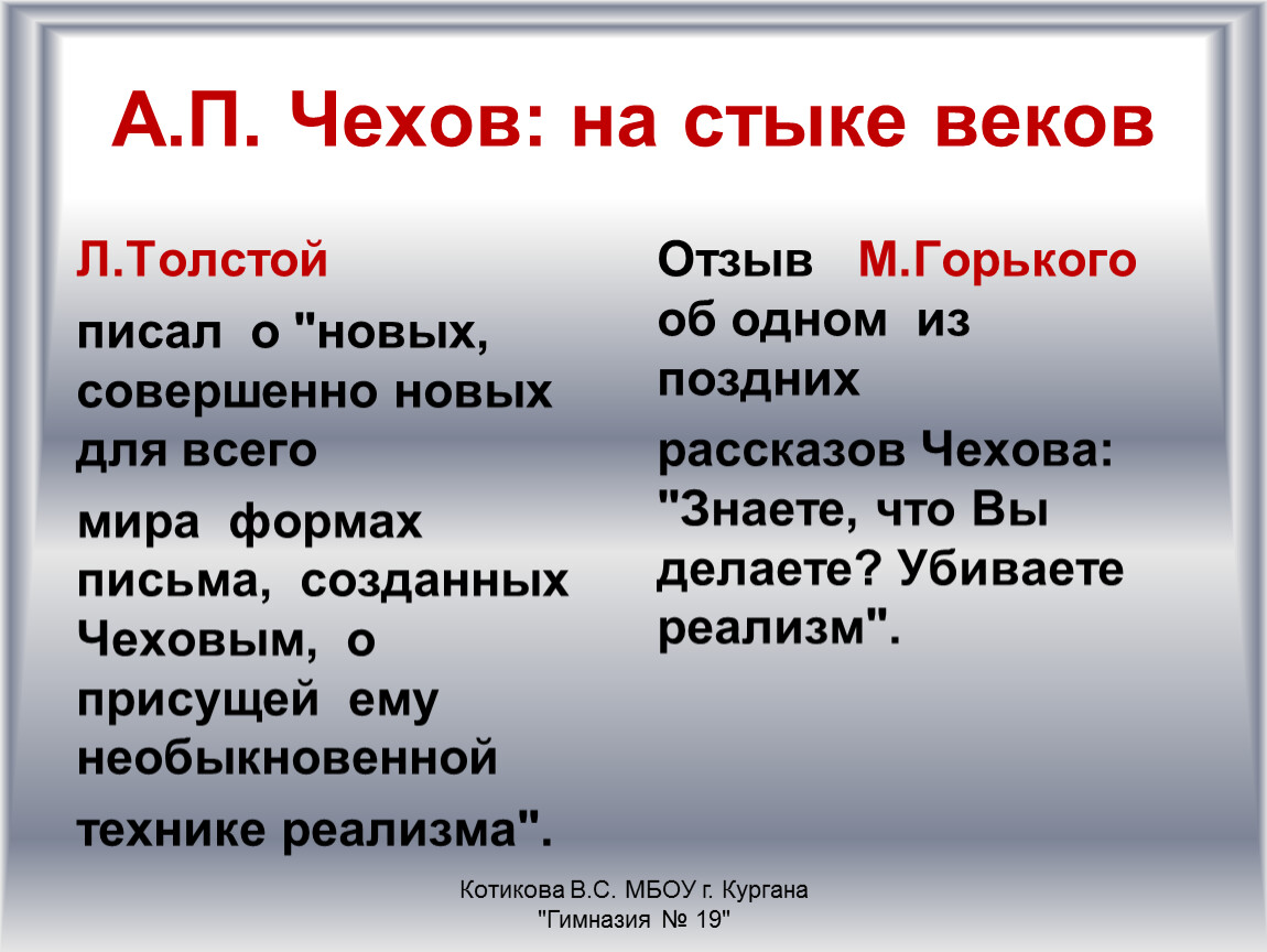 Чехов душечка содержание. Душечка Чехов проблематика. Душечка план рассказа. План анализа рассказа Чехова душечка. На стыке веков.