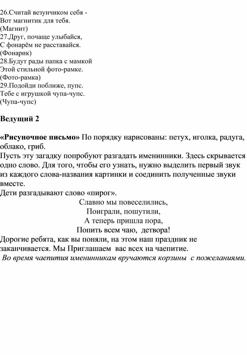 План на 3 дня дождливой погоды с методическим обеспечением конспекты сценарии разработки