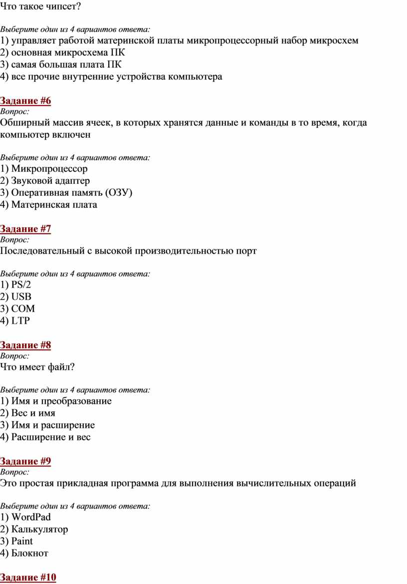 Для демонстрации готовой презентации следует выберите один из вариантов ответа