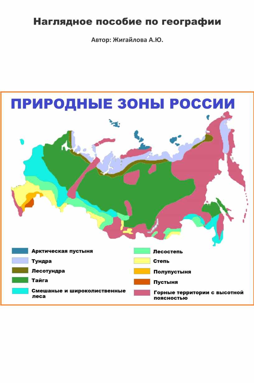 Большая часть района занята природной зоной