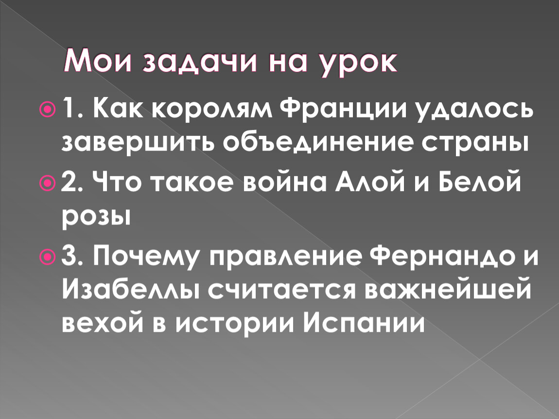 Торжество королевской власти презентация 6 класс