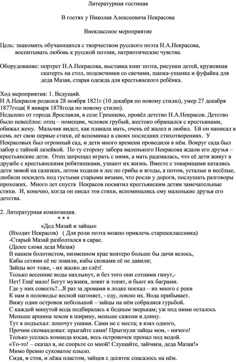 Где быстрые шумные воды недавно свободно текли сегодня прошли пешеходы обозы с товаром прошли схема