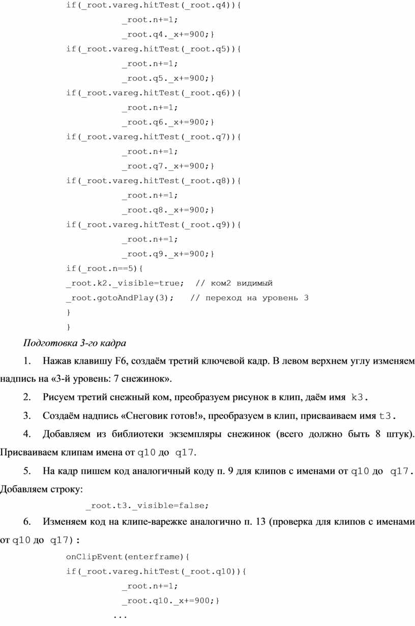 Test(_root.q4)){ _root