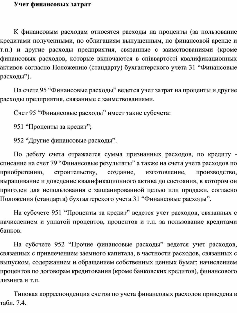 К какой группе расходов относятся покупка компьютерных игр