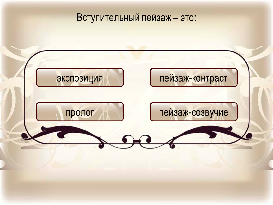 Каким предстает перед. Бедная Лиза эпитеты. Эпитет бедная в названии произведения означает. Как можно охарактеризовать любовь Лизы к Эрасту. Какой предстаёт перед нами любовь Эраста к Лизе?.