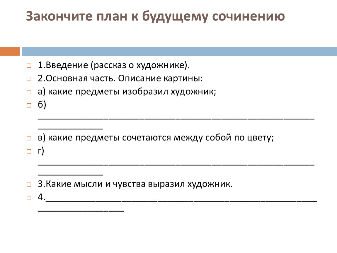 Мои планы на будущее сочинение 7 класс