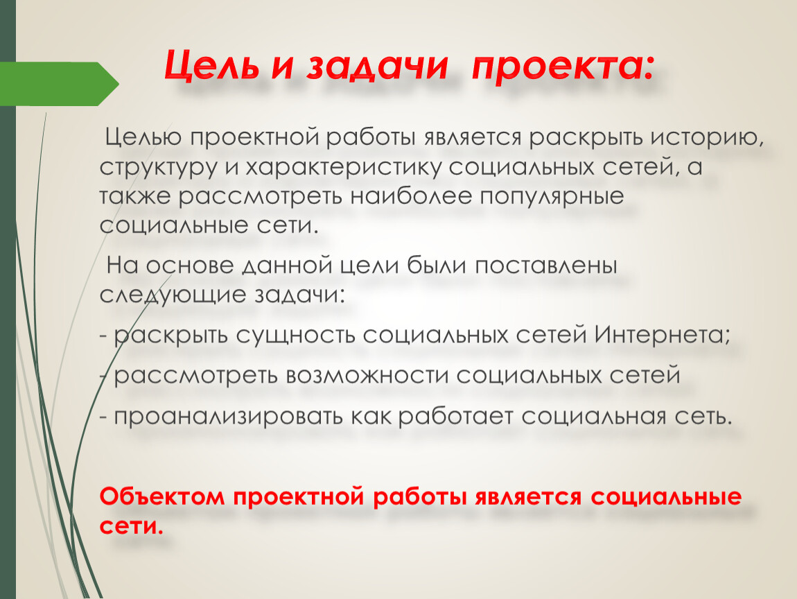 Презентация на тему: "Социальный проект "Возрождение культурных традиций, связан