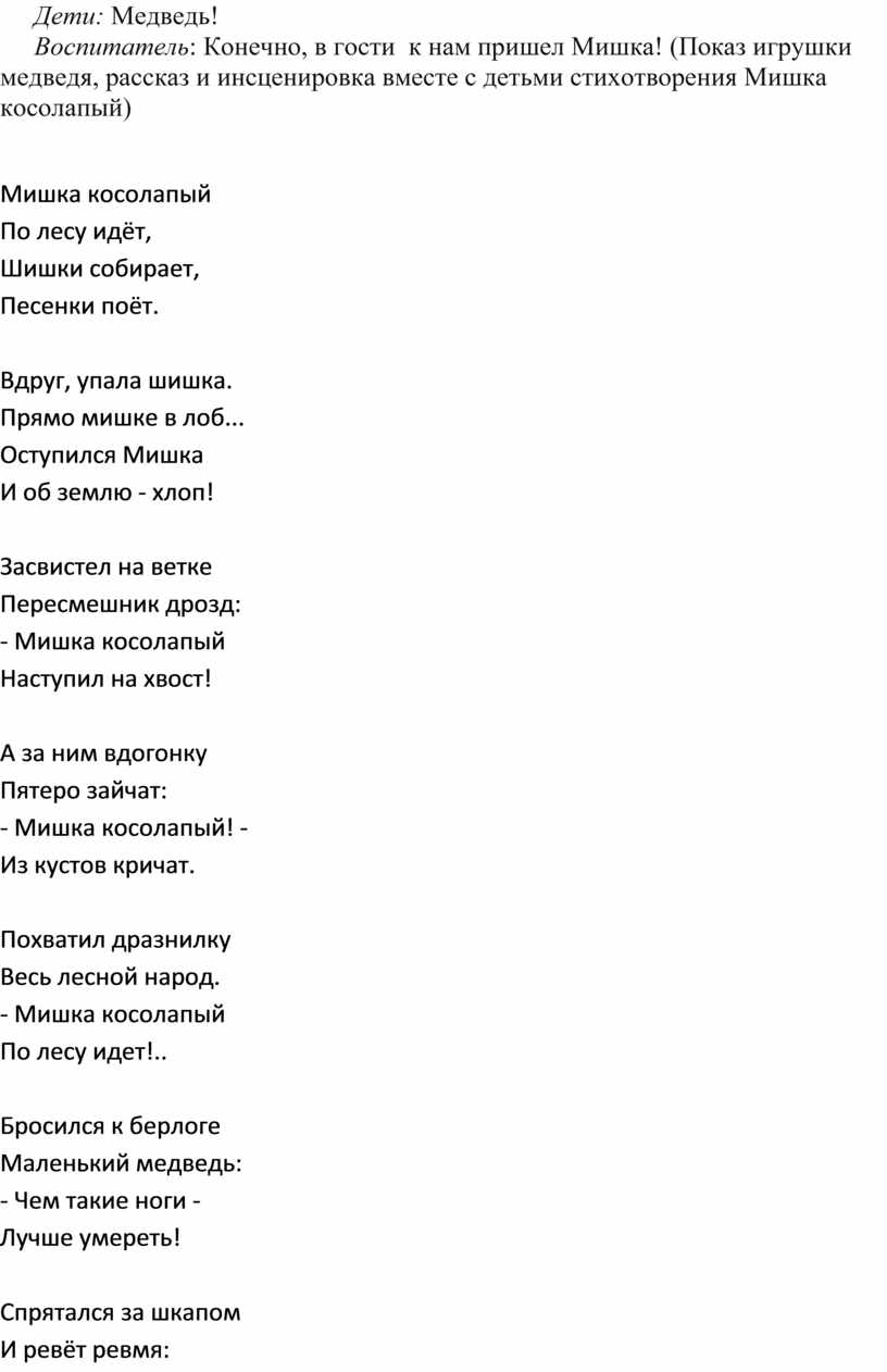 Конспект занятия по аппликации в средней группе 