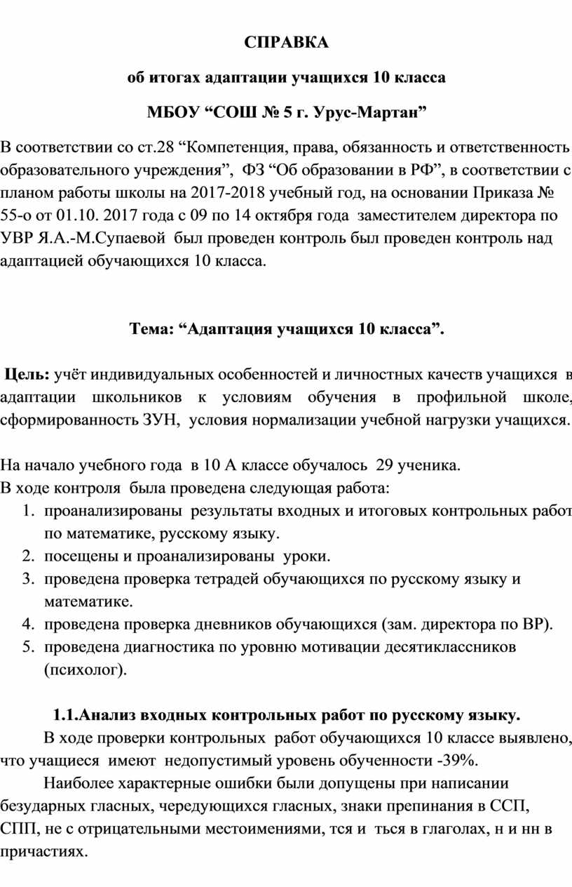 Справка о физической подготовке ученика 11 класса для поступления в военное училище образец