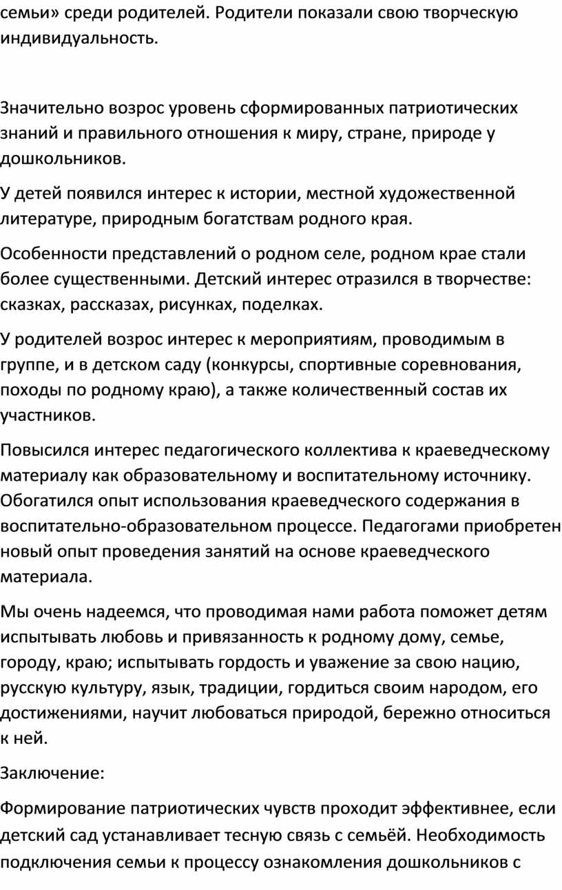 План по самообразованию воспитателя на год