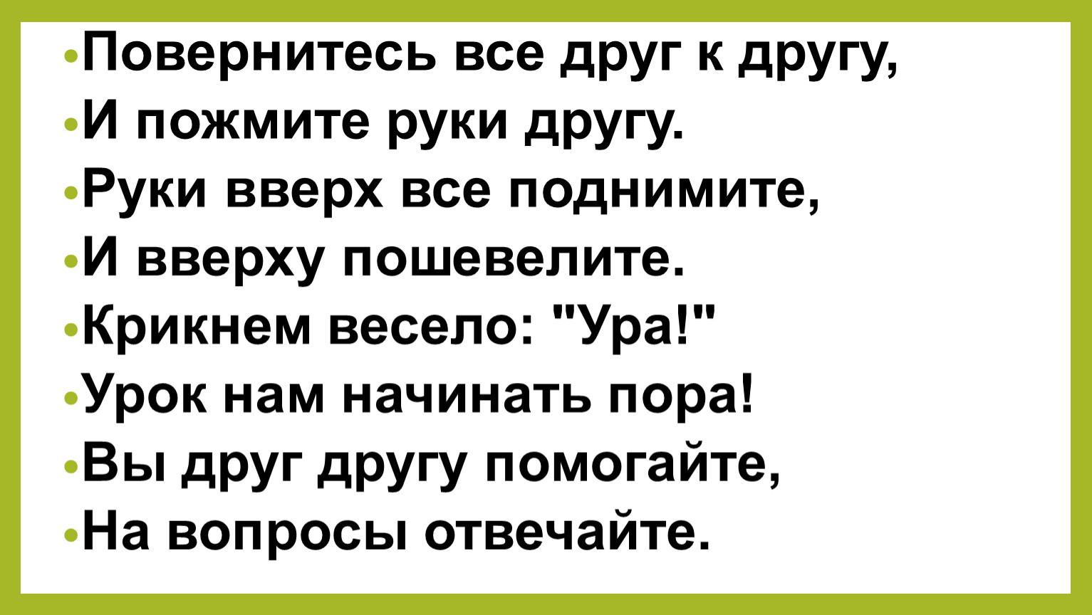 Где путь прямой там не езди по кривой презентация урока 3 класс родной язык презентация