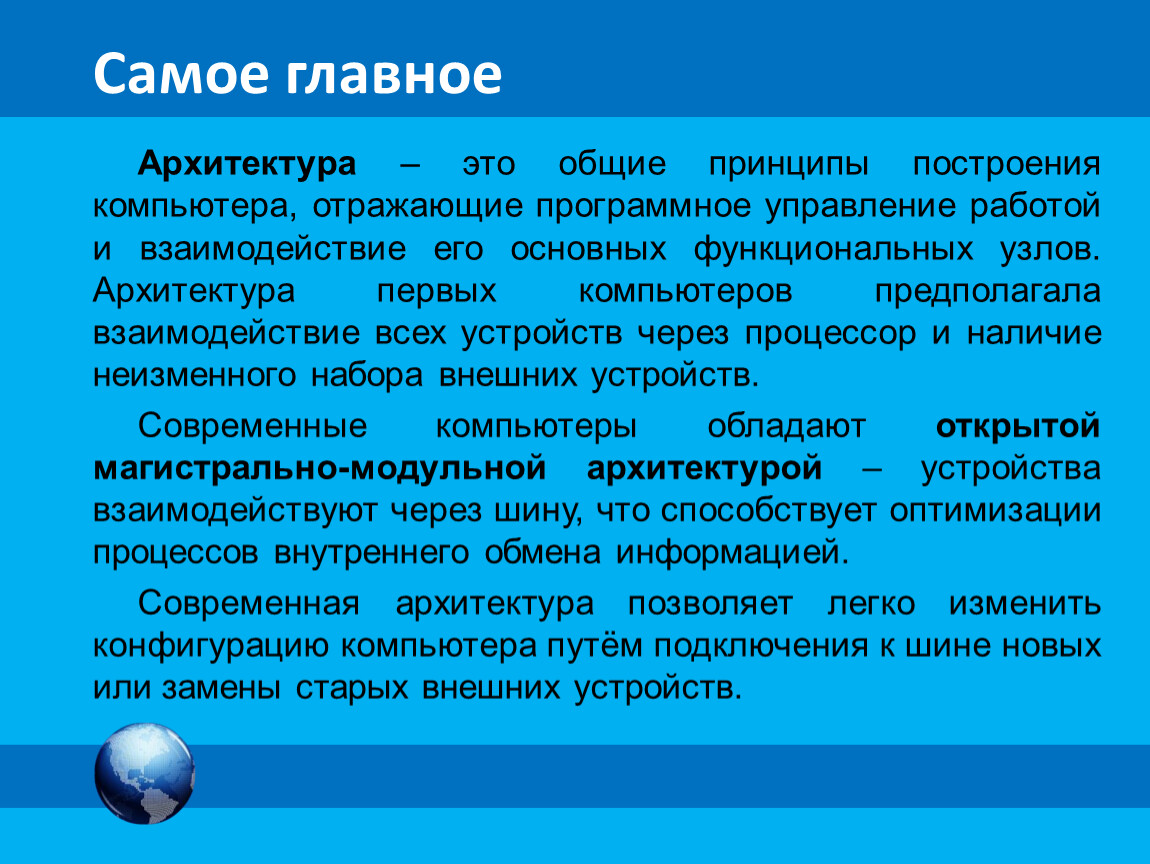 Наиболее информация. Потоковые и слайдовые презентации. Потоковая компьютерная презентация. Информационные связи в системах разной природы. Компьютерные презентации бывают: слайдовые.