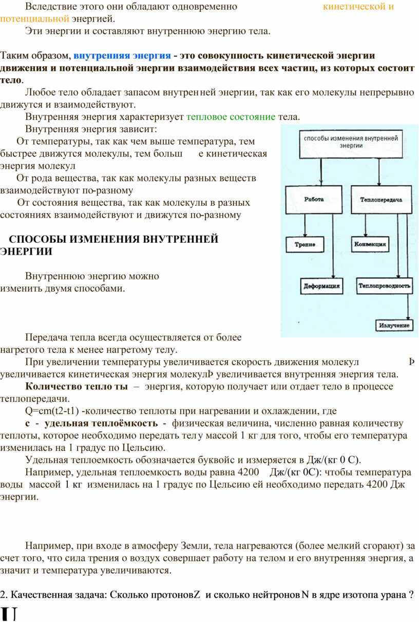 Экзаменационные билеты по Физике