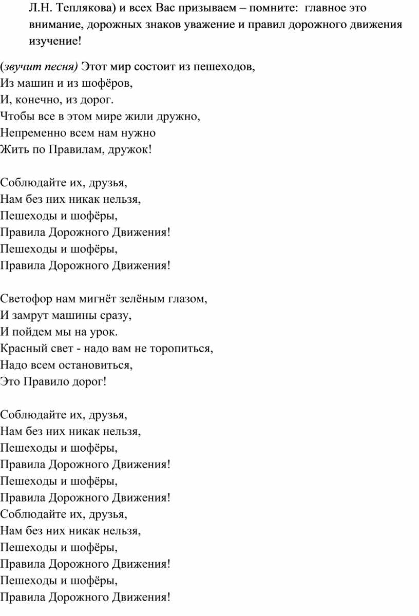 этот мир состоит из пешеходов из машин и из шоферов скачать (99) фото