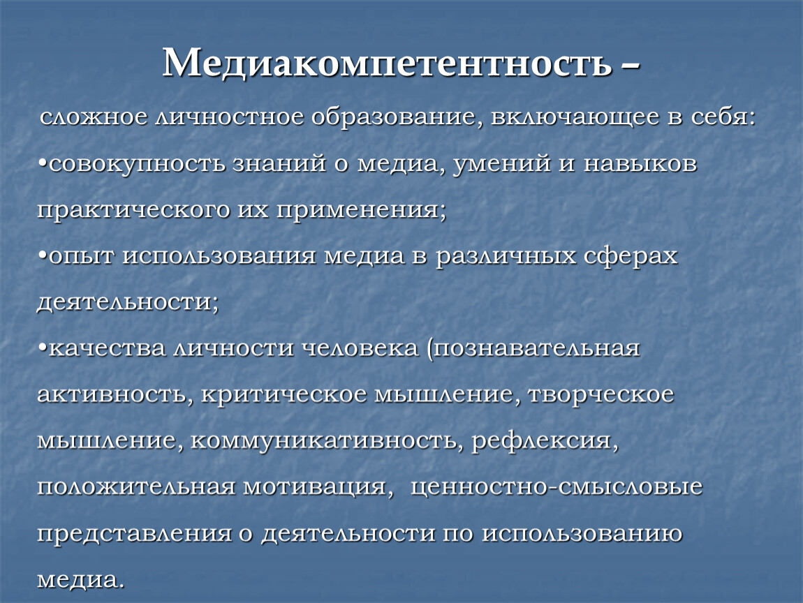 Совокупность знаний умений. Личностное образование. Образование это совокупность знаний. Практичные навыки или практические. Сложные личностные качества.