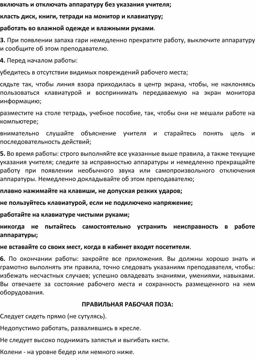 Что делать при появлении запаха гари дыма или странного звука из компьютера