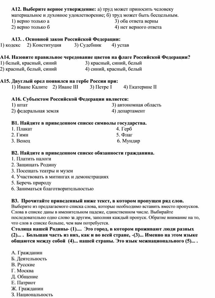 Итоговое обобщение по обществознанию 6 класс презентация