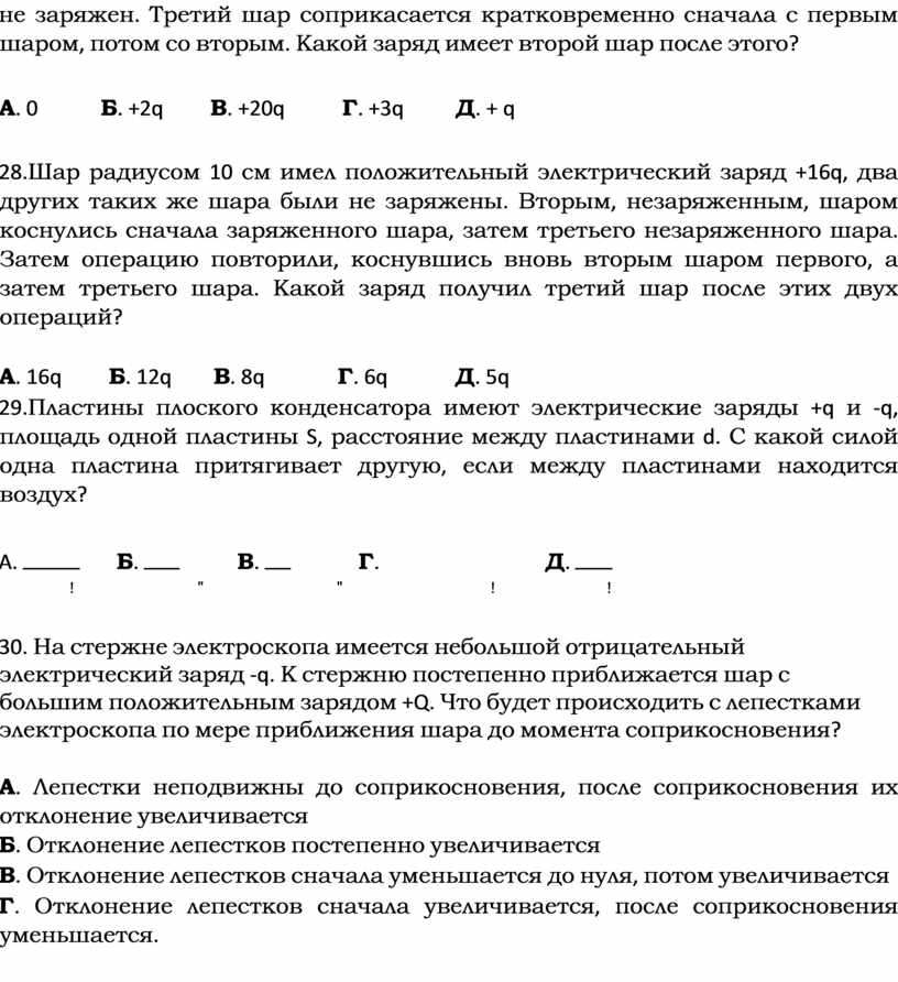 Руководство по критериальному оцениванию для учителей основной и общей средней школы