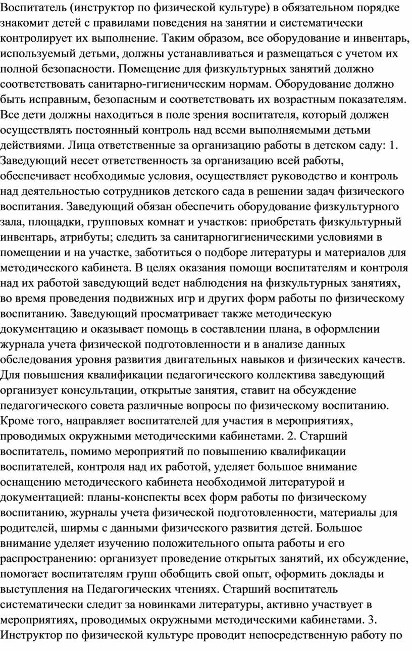 Определяет цели намечает планы контролирует их выполнение менеджер хозяин бухгалтер товаровед